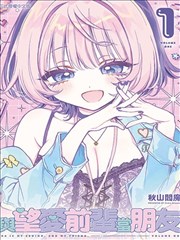 夜航拾贝漫画封面卡