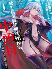 铁轨与蝉漫画封面卡