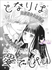 少年与铅字漫画封面卡