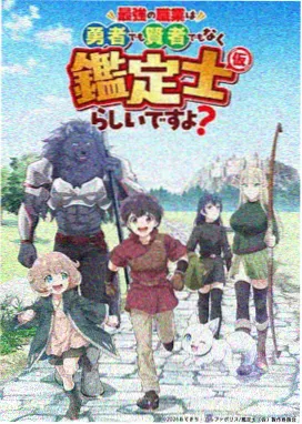 悬疑结构族图鉴插图